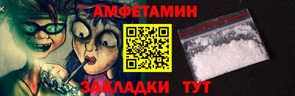 Амфетамин  Вход с VPN  Канаш  Amphetamine  Амфетамин VHQ 