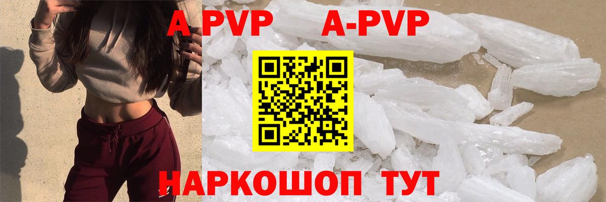 APVP VHQ Канаш