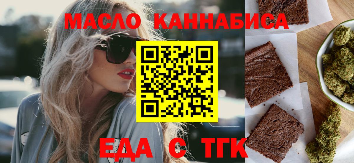 Канаш  Печенье с ТГК конопля  Вход с VPN 