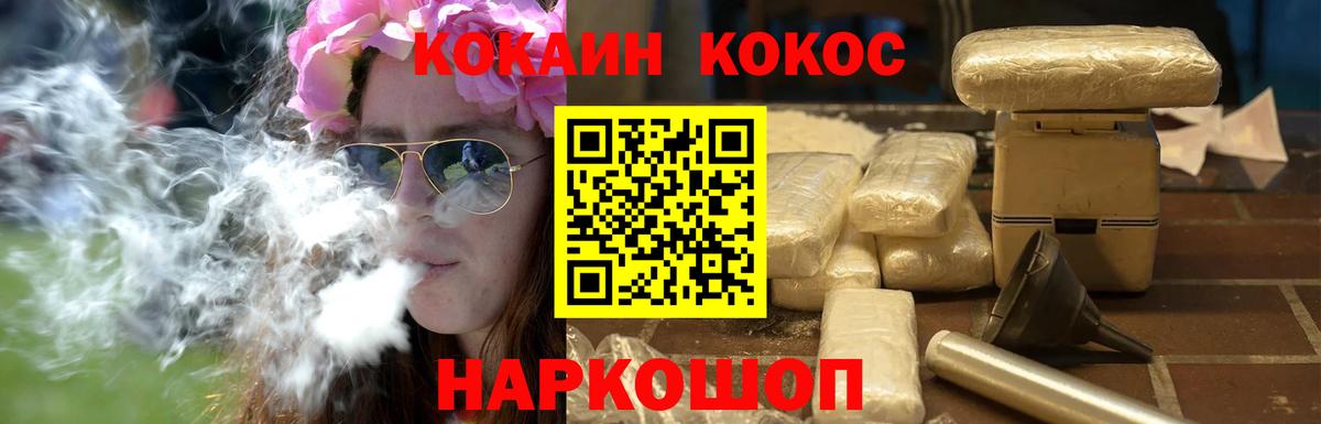 Канаш  КОКАИН 99%  COCAIN 98%  Вход с VPN 