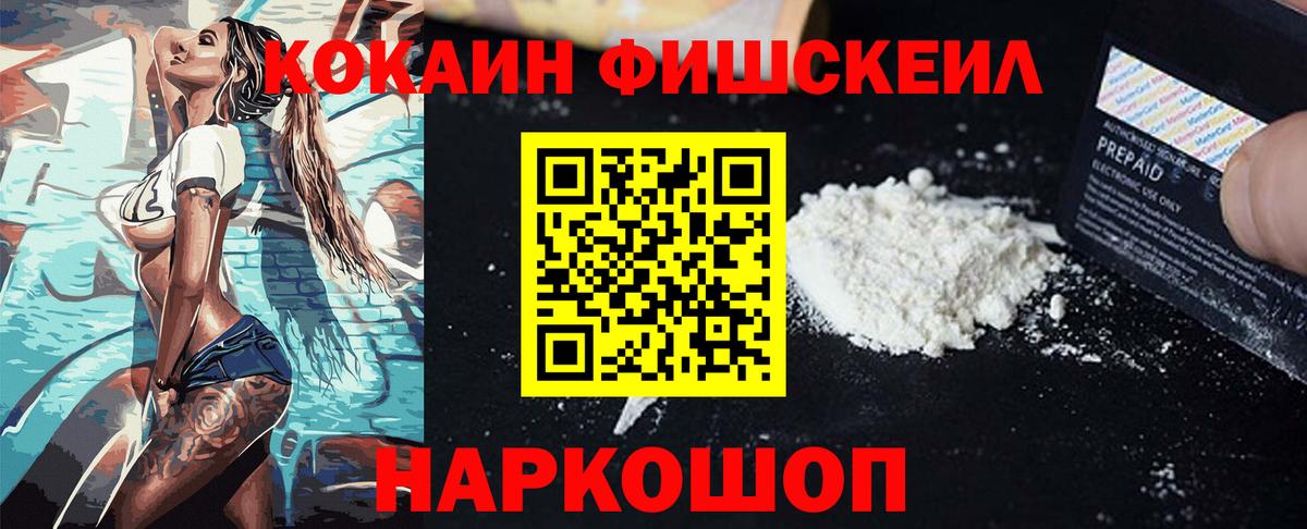 Cocaine 98% Канаш