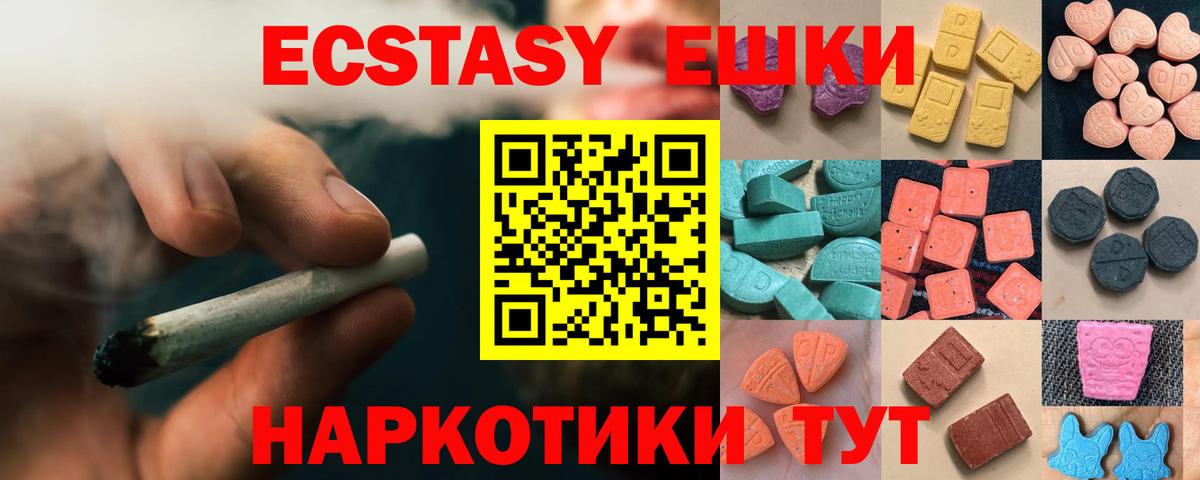 ЭКСТАЗИ Дубай  Вход с VPN  Канаш  Экстази 300 mg 