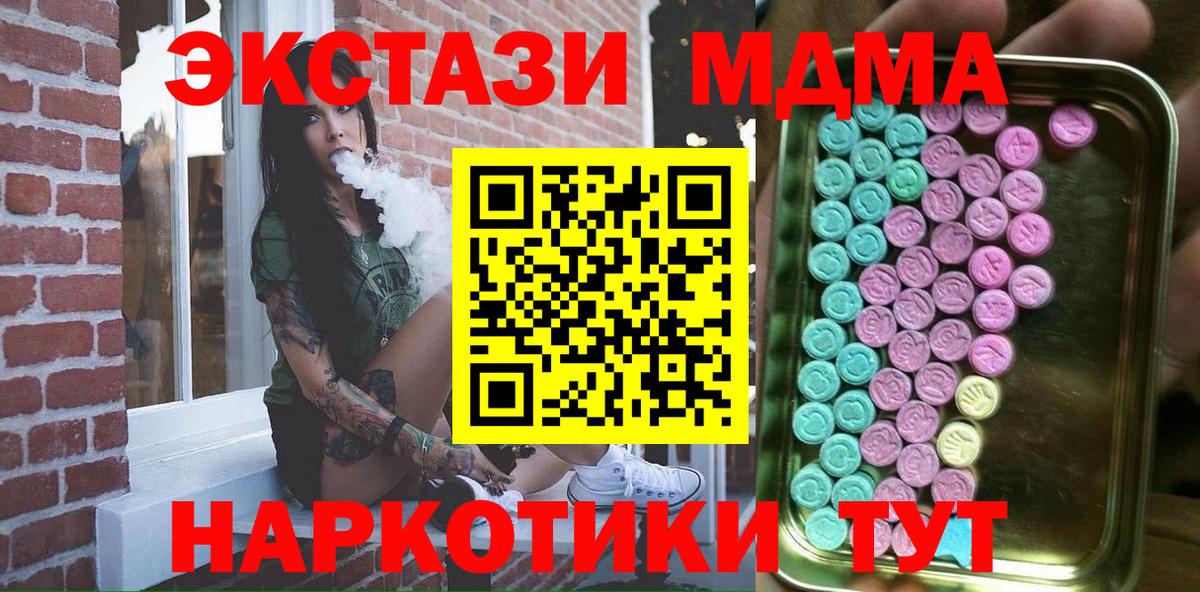 Экстази диски Канаш