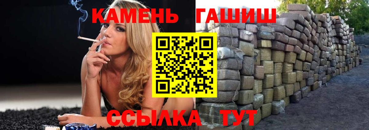 ГАШ хэш Канаш