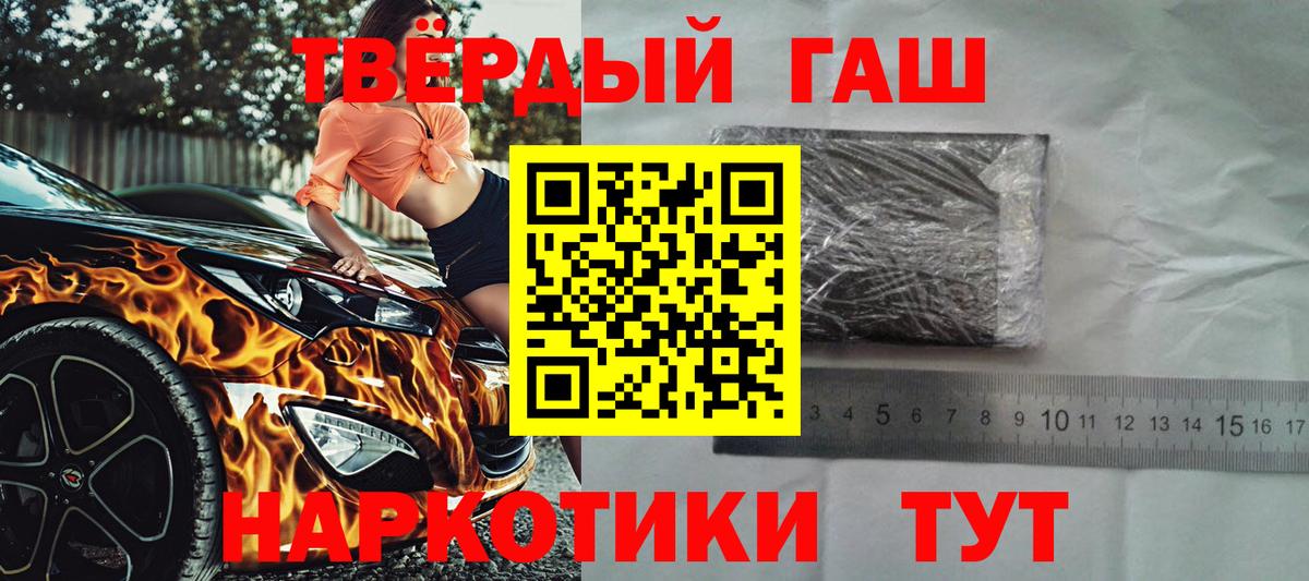 Канаш  ГАШИШ hashish  Гашиш hashish  ГАШ  Вход с VPN 