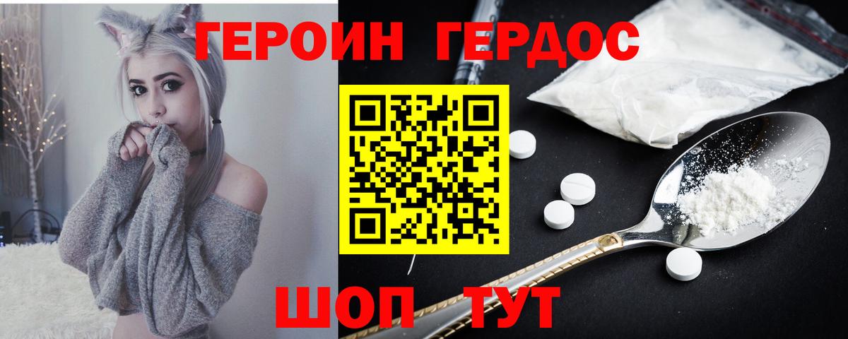 Канаш  Героин белый  Вход с VPN 