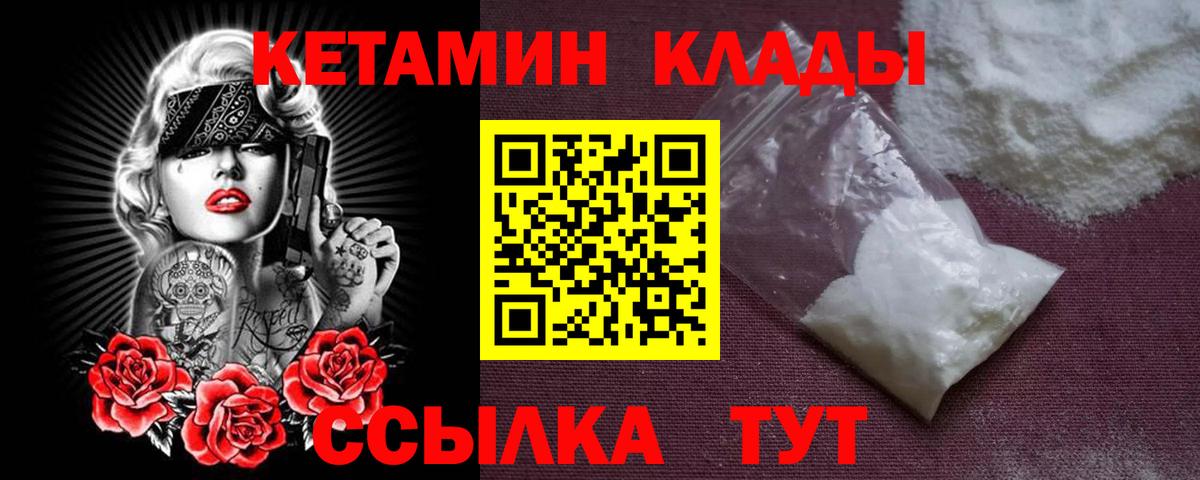 OMG маркетплейс  Кетамин VHQ  Вход с VPN  КЕТАМИН VHQ  Канаш 