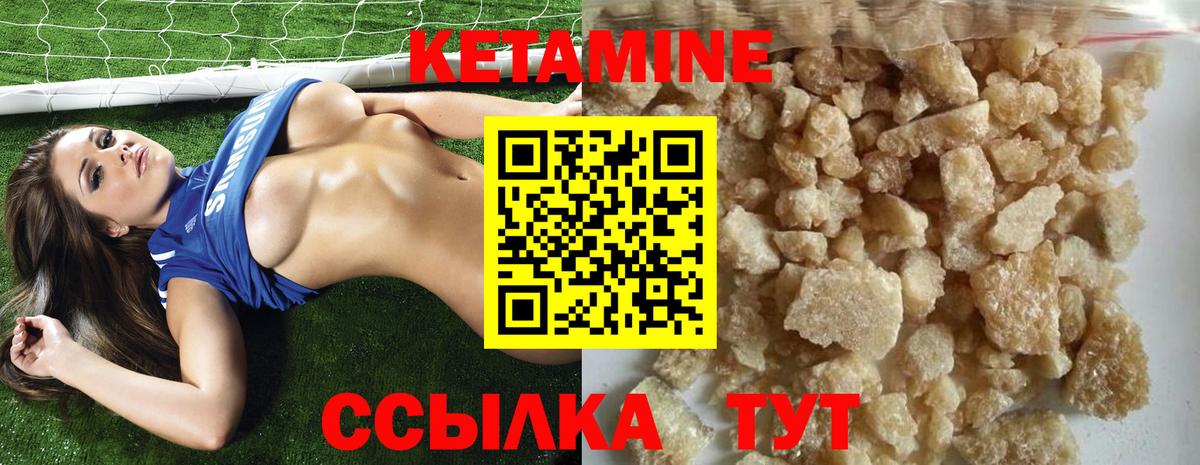 Кетамин ketamine Канаш