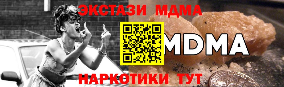 МДМА  Вход с VPN  MDMA crystal  Канаш  MDMA молли 