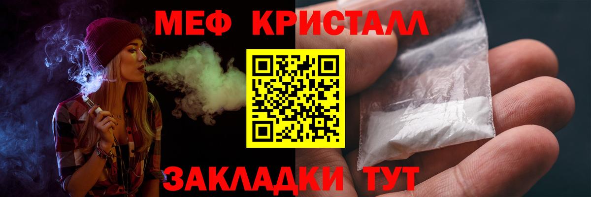 МЕФ  Вход с VPN  blacksprut онион  МЕФ кристаллы  Мефедрон mephedrone  Канаш 