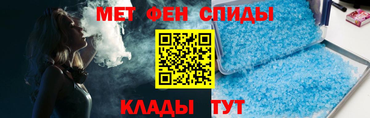 МЕТАМФЕТАМИН Декстрометамфетамин 99.9% Канаш