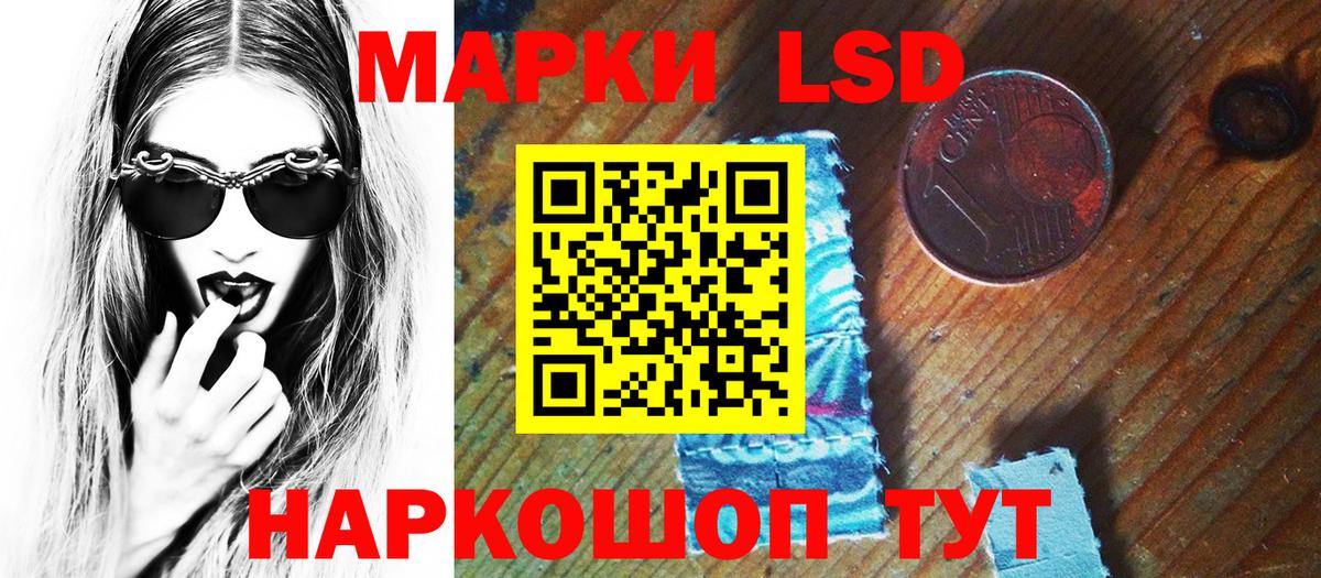 Наркотические марки 1500мкг  Марки 25I-NBOMe  Канаш  Вход с VPN  Наркотические марки 1500мкг 