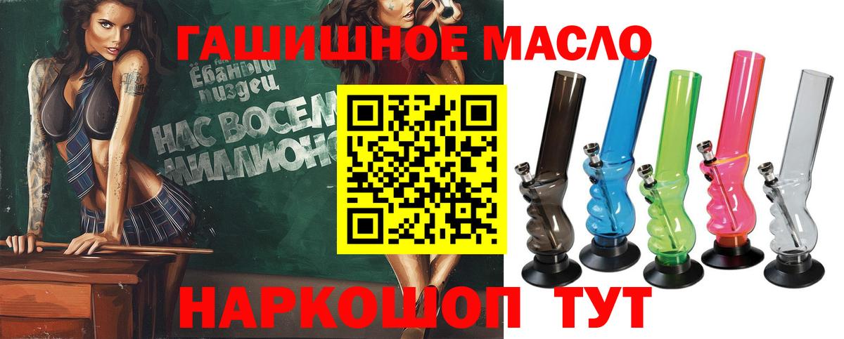 Канаш  Дистиллят ТГК THC oil  Дистиллят ТГК концентрат  Вход с VPN 