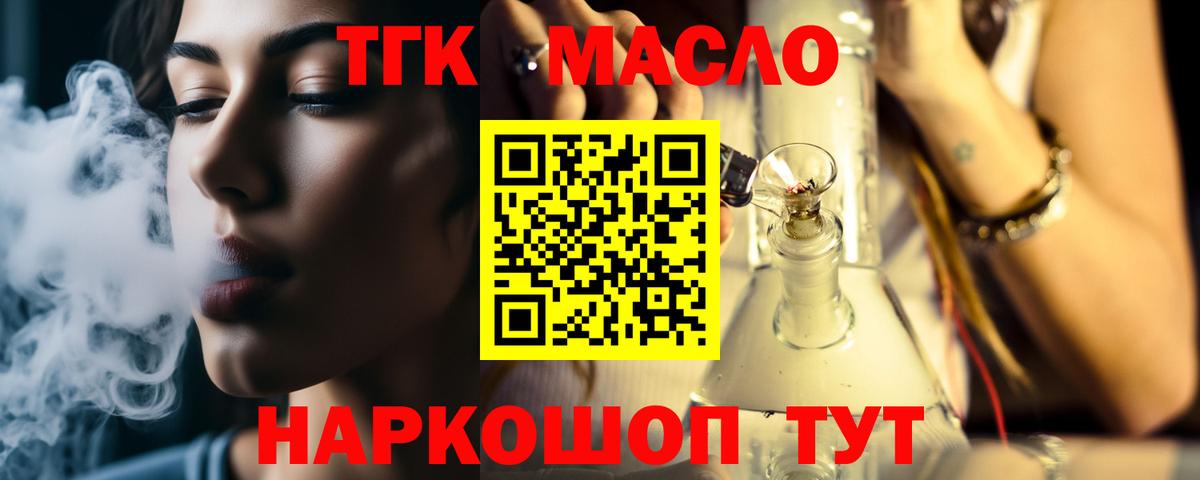 ТГК вейп Канаш